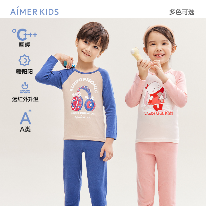 爱慕儿童莫代尔保暖内衣秋衣秋裤