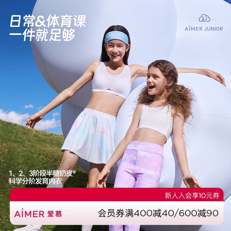 少女半糖奶皮背心爱慕运动图片