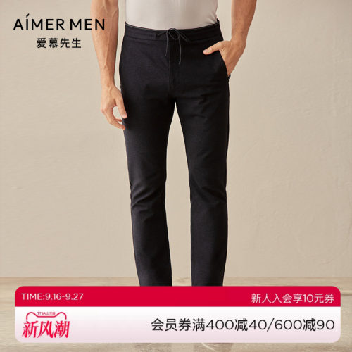 爱慕先生商旅外穿男士修身中弹秋冬长裤NS82D541