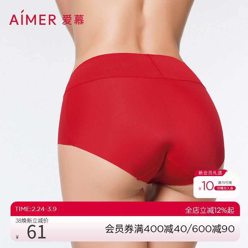 爱慕内裤女士无痕贴肤透气轻薄款红色纯棉底裆中腰三角裤AM22100