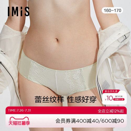 女内裤爱美丽蕾丝不夹裆