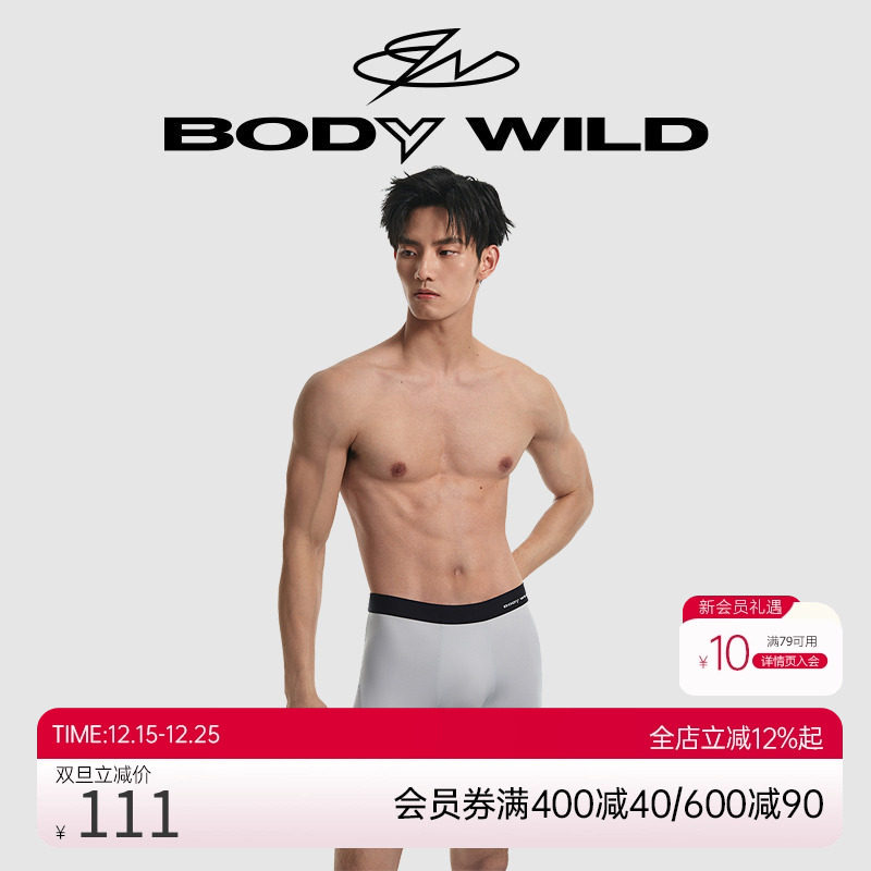 BODY WILD律动之名吸湿排汗运动健身平角四分裤男士内裤ZBN23HL1A