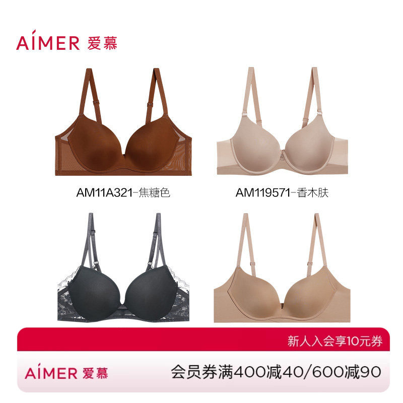 爱慕内衣女光面无痕聚拢透气薄款文胸隐形打底软支撑美背胸罩正品图片