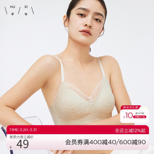 4无托隐孔薄杯文胸 蕾丝包内衣容4 HX172253 深V法式 HUXI乎兮