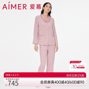 爱慕睡衣女秋季莫代尔纤维亲肤暖丝翻领分身套装家居服AM467881