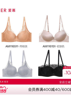 爱慕女春夏有托无托聚拢承托文胸