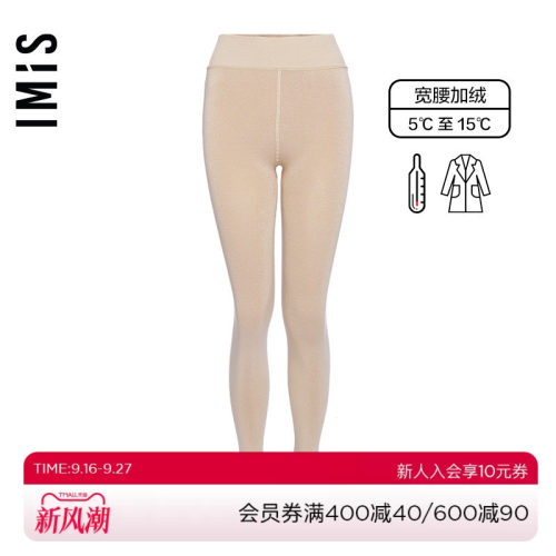 踩脚爱美丽imis连裤袜秋裤