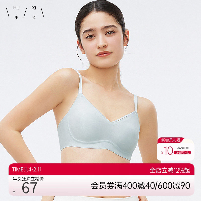 乎兮春夏新品蕾丝性感光面无痕大胸显小文胸无钢圈超薄少女内衣