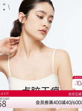 HUXI乎兮 1号计划连体无托隐孔插杯抹胸短背心 HX172327