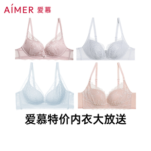 爱慕内衣女春夏小胸聚拢大胸显小隐孔轻薄文胸 超值文胸任选