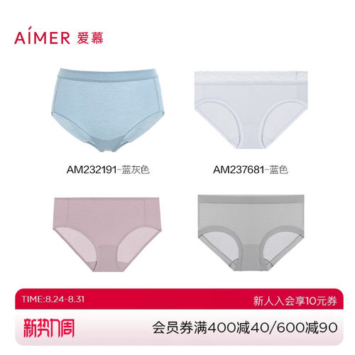 爱慕女春夏薄款透气弹力贴身内裤