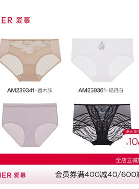 春夏无痕贴肤弹力轻薄棉底裆内裤
