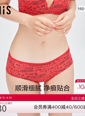 爱美丽内裤女光面印花红品国潮麻将不夹裆包臀低腰平角裤IM23BGQ1
