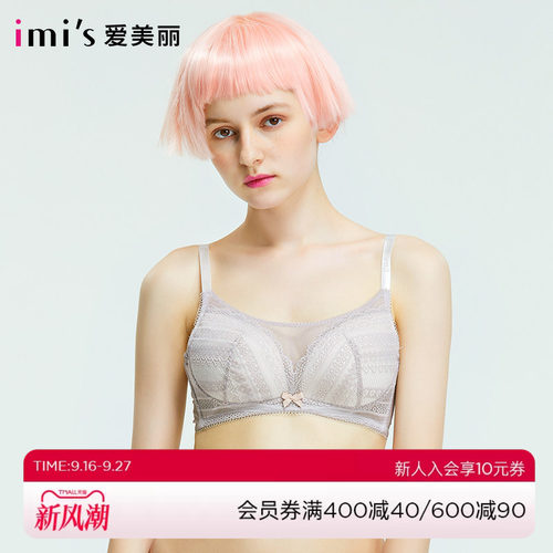 爱慕爱美丽内衣无钢圈大胸显小纯色3/4抹胸式文胸IM17ARR2