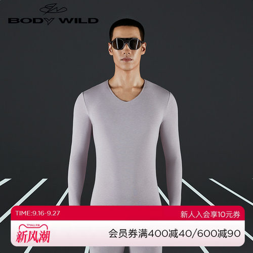 保暖内衣男秋衣上衣保暖衣