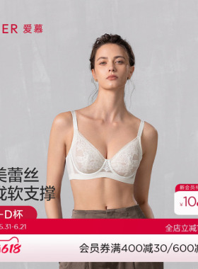 爱慕2025春夏晨光内衣女3/4轻薄杯性感蕾丝大胸显小文胸AM13B281