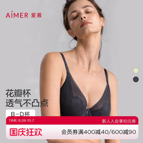 爱慕花瓣内衣女夏薄款软钢圈大胸显小薄文胸AM13A971