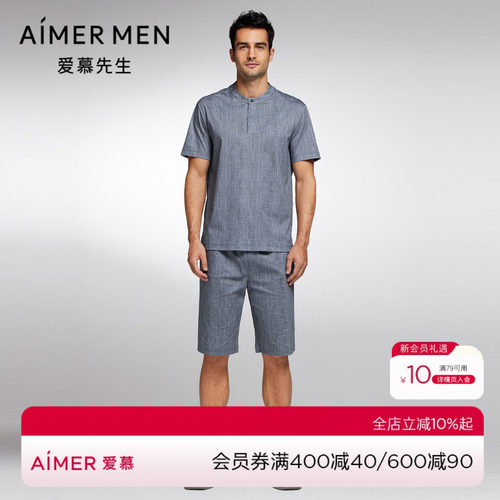 Aimer Men23S舒爽棉麻男士短裤NS42J742