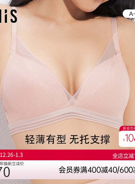 爱美丽IMIS内衣无钢圈聚拢小胸显大蕾丝凉感洞洞薄杯文胸IM17BBA2