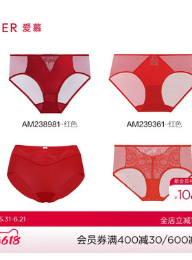 【拼款内裤大放送】爱慕内裤女红色特价中腰三角平角裤