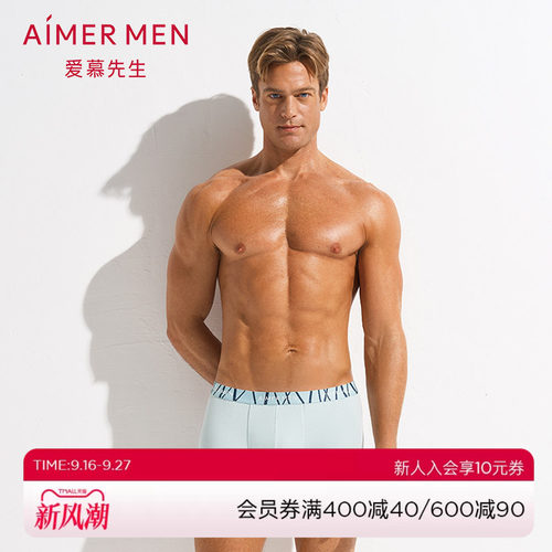 aimermen爱慕先生天竹系列20SS
