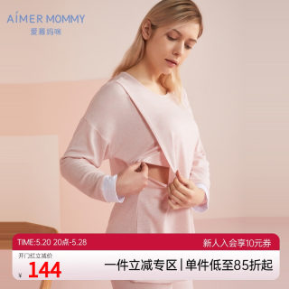 爱慕妈咪月子服套装秋冬女士莫代尔产后产妇哺乳长袖上衣家居长裤