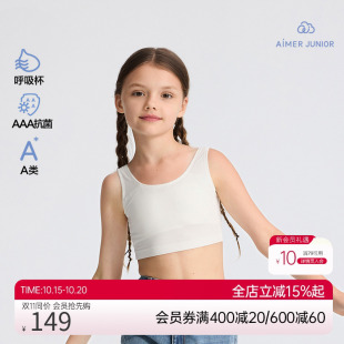 爱慕少女温馨海藻少女一阶段中长背心AJ115F471