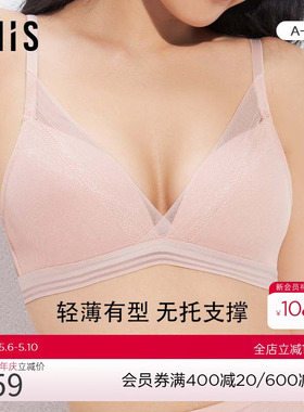 爱美丽IMIS内衣无钢圈聚拢小胸显大蕾丝凉感洞洞薄杯文胸IM17BBA2