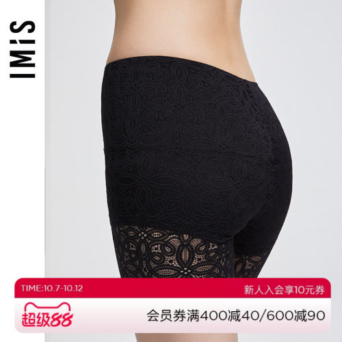 imis爱美丽防走光安全裤内裤