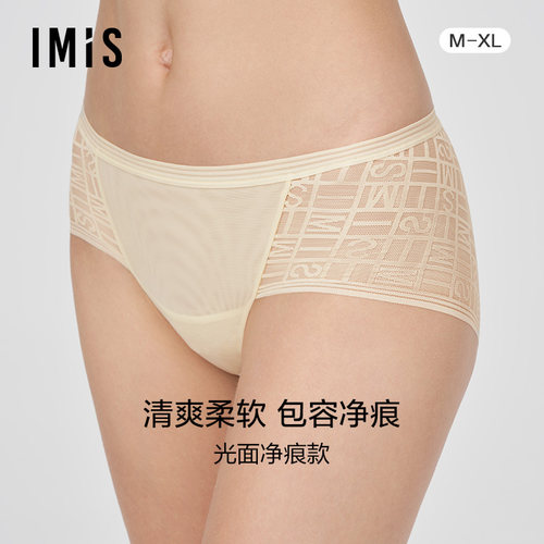 imis蕾丝爱美丽平角裤女