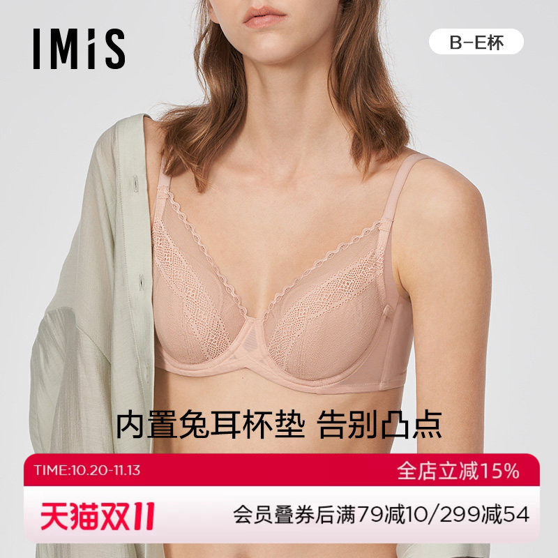 爱美丽IMIS内衣女大胸钢托超薄杯蕾丝兔耳杯防凸点文胸罩IM12BLH1