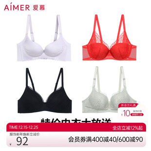 光面系列任选特价 爱慕内衣蕾丝 起 文胸 单件到手99元