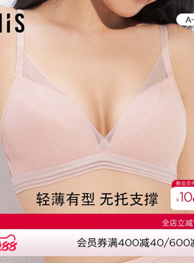 爱美丽IMIS内衣无钢圈聚拢小胸显大蕾丝凉感洞洞薄杯文胸IM17BBA2