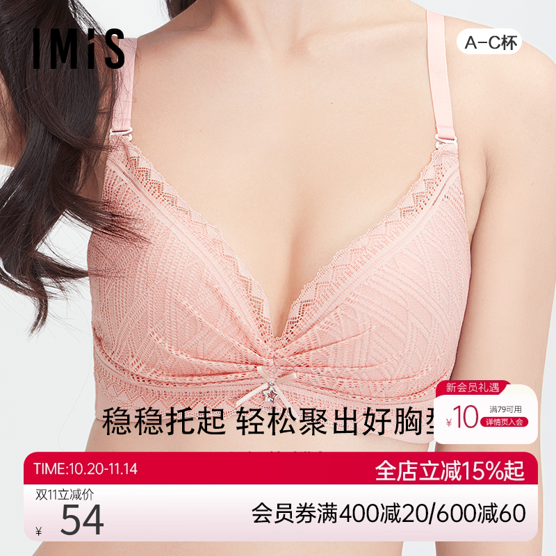 imis内衣爱美丽聚拢蝴蝶杯文胸