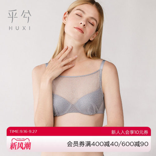 乎兮内衣女大胸显小含氨基酸文胸