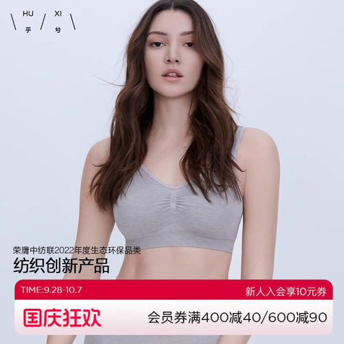 HUXI乎兮乖乖肌云朵系褶皱文胸