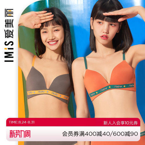 爱慕内衣爱美丽无钢托聚拢