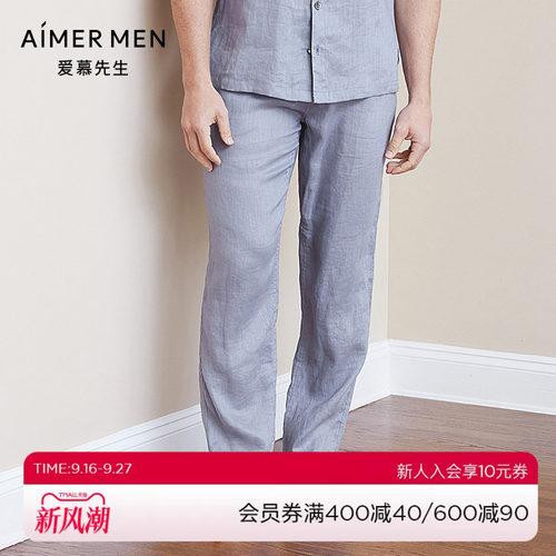 aimermen爱慕先生亚麻印象