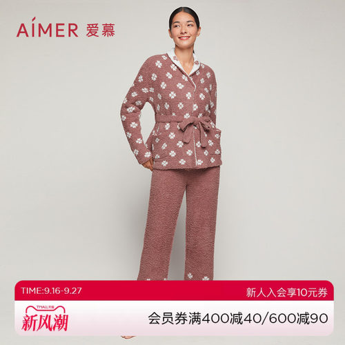 睡衣爱慕开衫长袖长裤家居套装女