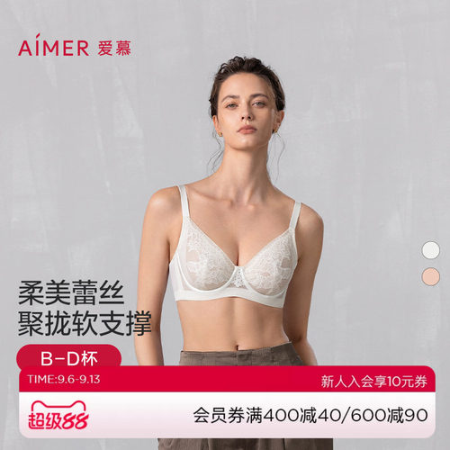 爱慕2025春夏晨光内衣女3/4轻薄杯性感蕾丝大胸显小文胸AM13B281