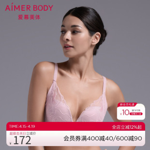 爱慕Body内衣女性感刺绣蕾丝边聚拢防下垂遮副乳美体文胸AD140281