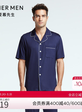 爱慕先生22SS纵享丝滑家居翻领开衫短袖NS41F681