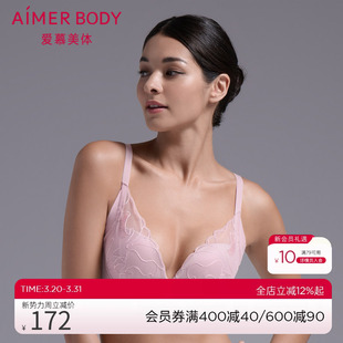 爱慕Body内衣女性感刺绣蕾丝边聚拢防下垂遮副乳美体文胸AD140281