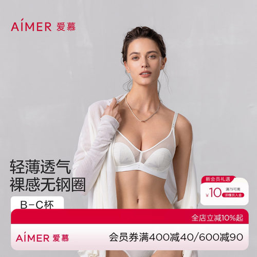 爱慕25春夏霞光内衣女3/4无钢圈薄模杯隐孔透气文胸AM17B031