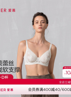 爱慕2025春夏晨光内衣女3/4轻薄杯性感蕾丝大胸显小文胸AM13B281