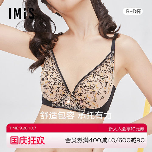 imis内衣爱美丽4/4薄羽绵文胸