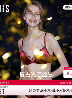 爱美丽IMIS25秋冬光感丝绒女无托三角薄海绵模杯文胸IM17BPL2