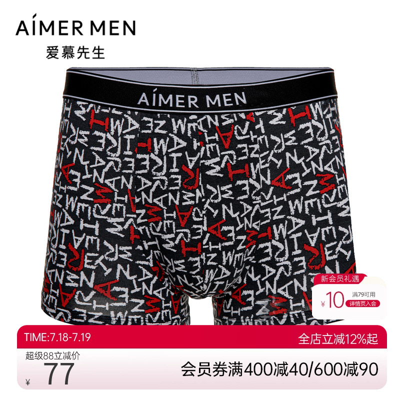 爱慕先生22AWLOGO印花系列男士内裤NS23J121
