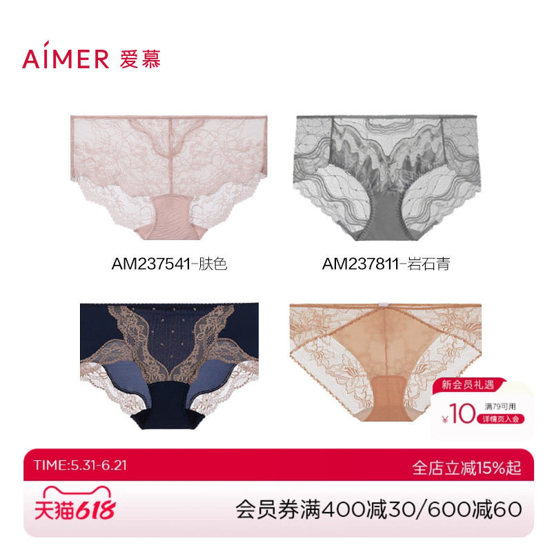 【买3件更划算】爱慕女春夏薄透气弹力贴身蕾丝低中高腰内裤