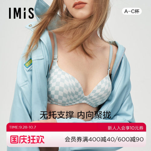 聚拢内衣爱美丽无托文胸